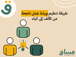 ورشة عن الأمل